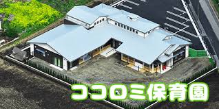 【保育士／宇都宮市】 [“その他”]　社会福祉法人　平松愛児会　(正社員)の画像3